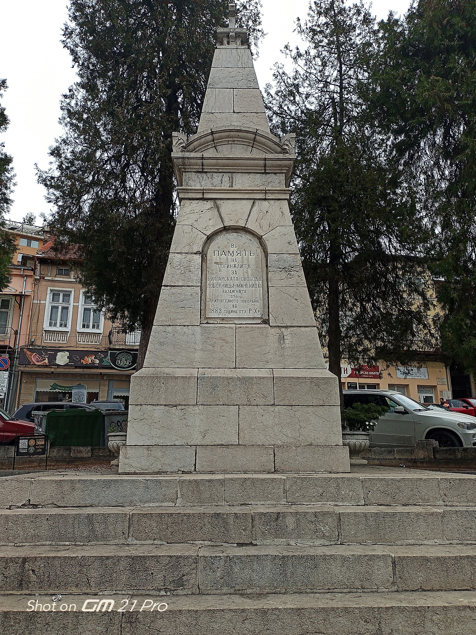 Güneş Davet